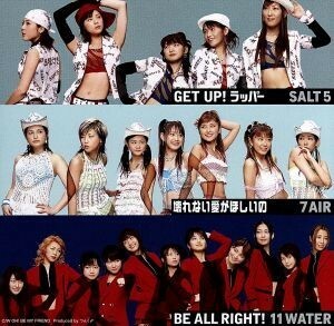 壊れない愛がほしいの／ＧＥＴ　ＵＰ！ラッパー／ＢＥ　ＡＬＬ　ＲＩＧＨＴ！／７ＡＩＲ／ＳＡＬＴ５／１１ＷＡＴＥＲ