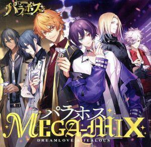 パラホス　ＭＥＧＡ－ＭＩＸ（初回限定盤）（Ｂｌｕ－ｒａｙ　Ｄｉｓｃ付）／パラホスＤＲＥＡＭ　ＬＯＶＥ＆ＪＥＡＬＯＵＳ,（アニメーシ