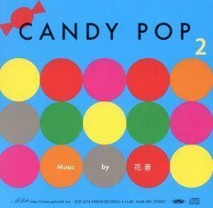 ＣＡＮＤＹ ＰＯＰ ２／花音