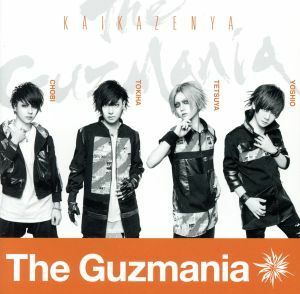 【合わせ買い不可】 開花前夜 (通常盤) CD The Guzmania