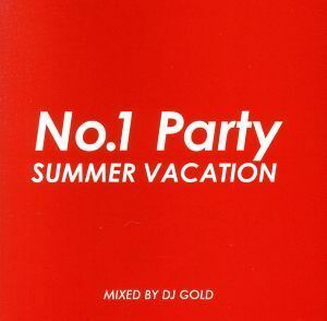 Ｎｏ．１　ＰＡＲＴＹ　～ＳＵＭＭＥＲ　ＶＡＣＡＴＩＯＮ～／ＤＪ　ＧＯＬＤ