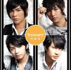 Ｔｒｅａｓｕｒｅ（初回限定盤Ａ）（ＤＶＤ付）／フェイルンハイ［飛輪海］