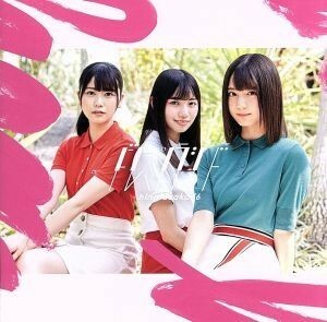 ドレミソラシド（ＴＹＰＥ－Ａ）（Ｂｌｕ－ｒａｙ　Ｄｉｓｃ付）／日向坂４６