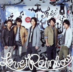 Ｌｏｖｅ　Ｒａｉｎｂｏｗ（初回限定盤）（ＤＶＤ付）／嵐