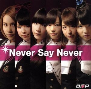 Ｎｅｖｅｒ　Ｓａｙ　Ｎｅｖｅｒ／Ａ応Ｐ