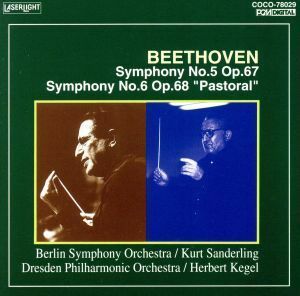 ベートーヴェン：交響曲第５、６番／ザンデルリンク,ベルリン交響楽団