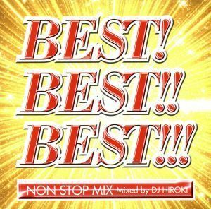 ベスト！ベスト！！ベスト！！！～インターナショナル～ＮＯＮ　ＳＴＯＰ　ＭＩＸ　ＭＩＸＥＤ　ＢＹ　ＤＪ　ＨＩＲＯＫＩ／（オムニバス）