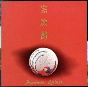 Japanese Spirit(SHM-CD)|. next .