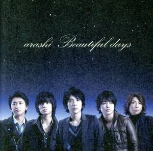 Ｂｅａｕｔｉｆｕｌ　ｄａｙｓ（初回限定盤）（ＤＶＤ付）／嵐