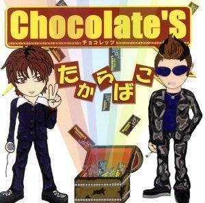 宝箱／Ｃｈｏｃｏｌａｔｅ’Ｓ