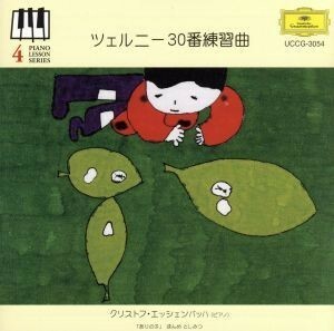 ツェルニ−３０番練習曲〜ピアノレッスンシリーズ４／クリストフエッシェンバッハ