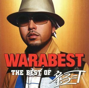 ＷＡＲＡＢＥＳＴ　～ＴＨＥ　ＢＥＳＴ　ＯＦ　童子－Ｔ～／童子－Ｔ,ＬＩＴＴＬＥ,加藤ミリヤ,田中ロウマ