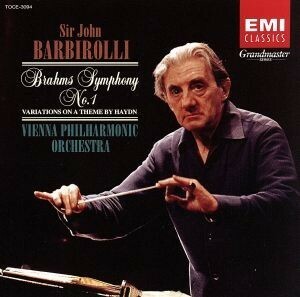 ブラームス：交響曲第１番／ジョン・バルビローリ／ウィーン・フィルハーモニー管弦楽団