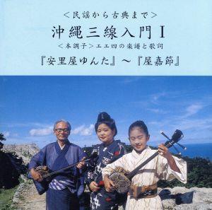 2024年最新】Yahoo!オークション -三線 沖縄(CD)の中古品・新品・未