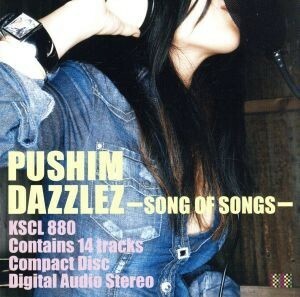 ＤＡＺＺＬＥＺ～ＳＯＮＧ　ＯＦ　ＳＯＮＧＳ～／ＰＵＳＨＩＭ