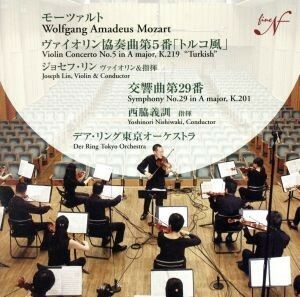 モーツァルト：ヴァイオリン協奏曲第５番、交響曲第２９番／デア・リング東京オーケストラ