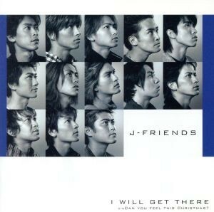 Ｉ　ＷＩＬＬ　ＧＥＴ　ＴＨＥＲＥ／Ｊ－ＦＲＩＥＮＤＳ