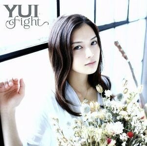 ｆｉｇｈｔ（初回生産限定盤）（ＤＶＤ付）／ＹＵＩ