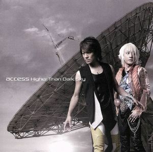 Ｈｉｇｈｅｒ　Ｔｈａｎ　Ｄａｒｋ　Ｓｋｙ（Ｂ盤）／ａｃｃｅｓｓ