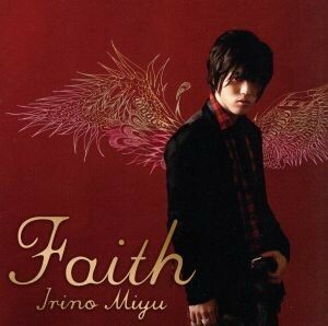 Ｆａｉｔｈ　豪華盤（ＤＶＤ付）／入野自由