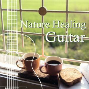 Ｎａｔｕｒｅ　Ｈｅａｌｉｎｇ　Ｇｕｉｔａｒ　～カフェで静かに聴くギターと自然音～／Ａｎｔｏｎｉｏ　Ｍｏｒｉｎａ　Ｇａｌｌｅｒｉｏ