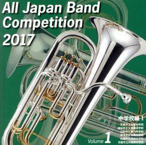 [国内盤CD] 全日本吹奏楽コンクール2017Vol.1 〈中学校編1〉