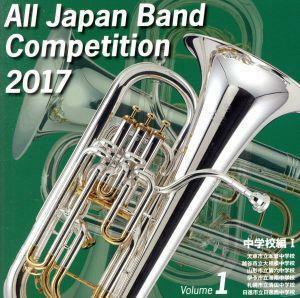 全日本吹奏楽コンクール２０１７　Ｖｏｌ．１　中学校編I／（オムニバス）,天草市立本渡中学校吹奏楽団,越谷市立大相模中学校吹奏楽部,山形