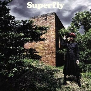 愛をくらえ／Ｓｕｐｅｒｆｌｙ