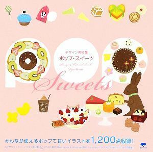  design material compilation pop * sweets |KAIGAN[ compilation work ]