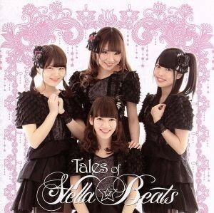 Ｔａｌｅｓ　ｏｆ　Ｓｔｅｌｌａ☆Ｂｅａｔｓ／ＳＴＥＬＬＡ☆ＢＥＡＴＳ