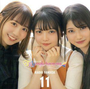 ＴｒｙＳａｉｌのＴＲＹａｎｇｌｅ　ｈａｒｍｏｎｙ　ＲＡＤＩＯ　ＦＡＮＤＩＳＫ　１１（２ＣＤ）／ＴｒｙＳａｉｌ,麻倉もも,雨宮天,夏川