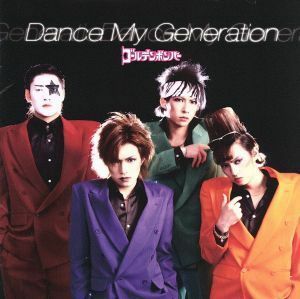 Ｄａｎｃｅ　Ｍｙ　Ｇｅｎｅｒａｔｉｏｎ／ゴールデンボンバー