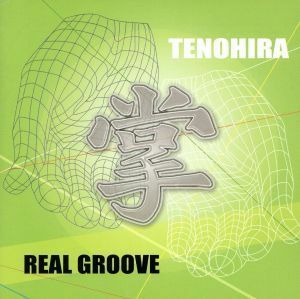 掌－ＴＥＮＯＨＩＲＡ－／ＲＥＡＬ　ＧＲＯＯＶＥ