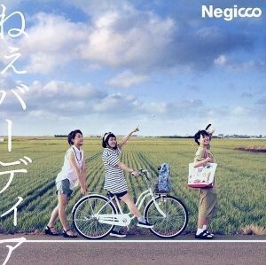 ねぇバーディア（初回限定盤Ｃ）／Ｎｅｇｉｃｃｏ