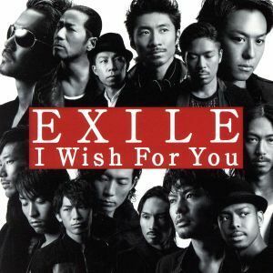 Ｉ　Ｗｉｓｈ　Ｆｏｒ　Ｙｏｕ／ＥＸＩＬＥ