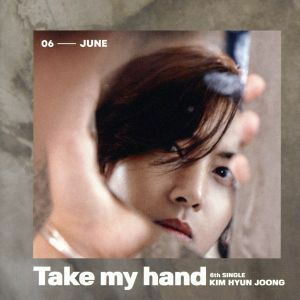 Ｔａｋｅ　ｍｙ　ｈａｎｄ（Ｔｙｐｅ－Ｃ）／キム・ヒョンジュン（ＳＳ５０１）