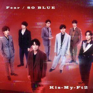 Ｆｅａｒ／ＳＯ　ＢＬＵＥ（初回盤Ａ）（ＤＶＤ付）／Ｋｉｓ－Ｍｙ－Ｆｔ２