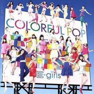 ＣＯＬＯＲＦＵＬ　ＰＯＰ／Ｅ－ｇｉｒｌｓ