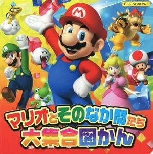 マリオとそのなか間たち大集合図かん ゲームひみつ図かん１／ＫＡＤＯＫＡＷＡ