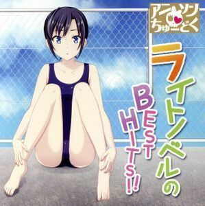 CD アニソンちゅーどく★ライトノベルのBEST HITS！！ ★