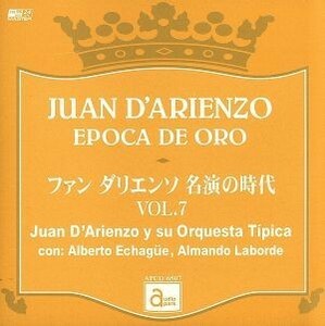 ファン・ダリエンソ　名演の時代　ＶＯＬ．７／ファン・ダリエンソ楽団