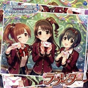 ＴＨＥ　ＩＤＯＬＭ＠ＳＴＥＲ　ＣＩＮＤＥＲＥＬＬＡ　ＧＩＲＬＳ　ＳＴＡＲＬＩＧＨＴ　ＭＡＳＴＥＲ　０９　ラブレター／島村卯月（ＣＶ