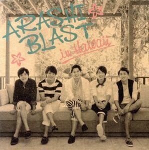 ＡＲＡＳＨＩ　ＢＬＡＳＴ　ｉｎ　Ｈａｗａｉｉ（初回限定版）（Ｂｌｕ－ｒａｙ　Ｄｉｓｃ）／嵐