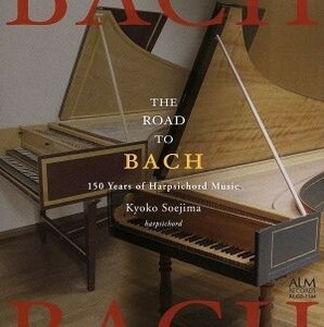 すべての道はバッハに通ず～チェンバロ音楽の１５０年～／副島恭子（ｃｅｍｂ）