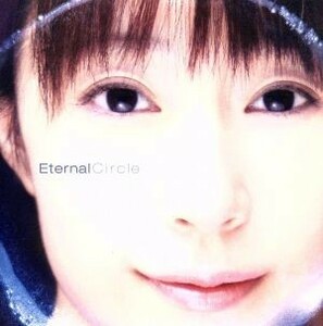 Ｅｔｅｒｎａｌ　Ｃｉｒｃｌｅ（ＤＶＤ付）／椎名へきる