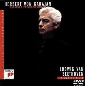 カラヤンの遺産（１９）ベートーヴェン：交響曲第９番「合唱」／ヘルベルト・フォン・カラヤン（ｃｏｎｄ）