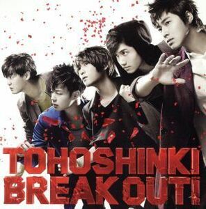 ＢＲＥＡＫ　ＯＵＴ！（ＤＶＤ付）／東方神起