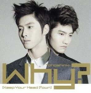 Ｗｈｙ？（Ｋｅｅｐ　Ｙｏｕｒ　Ｈｅａｄ　Ｄｏｗｎ）（ＤＶＤ付）／東方神起