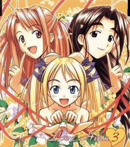 ラブひな３～なる・むつみ・サラ編～／（アニメーション）,堀江由衣,雪乃五月,小林由美子