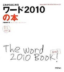  after this start . word 2010. book@|. side ...[ work ]